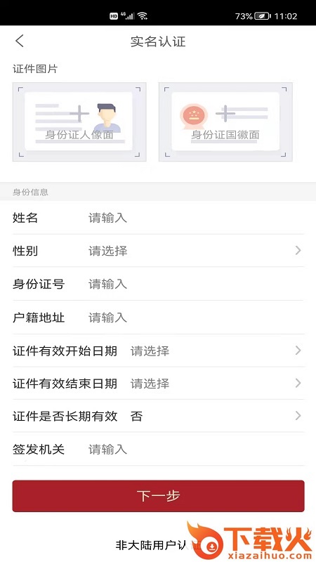 东莞信托app截图1