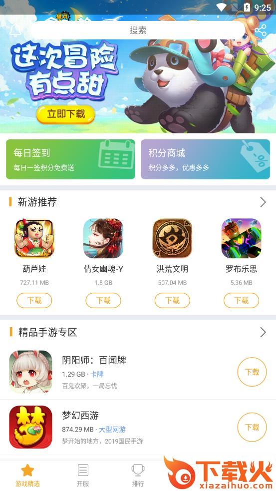 乐玩兔app v1.7 安卓版截图2