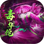 三国放置毒将游戏下载-三国放置毒将官方版v1.0.0 安卓版