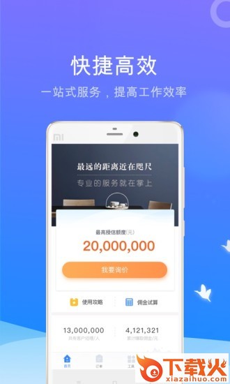 蜗牛好房app截图1