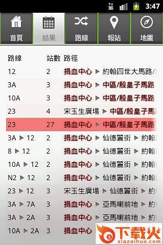 澳�T巴士路�查�app下载截图2
