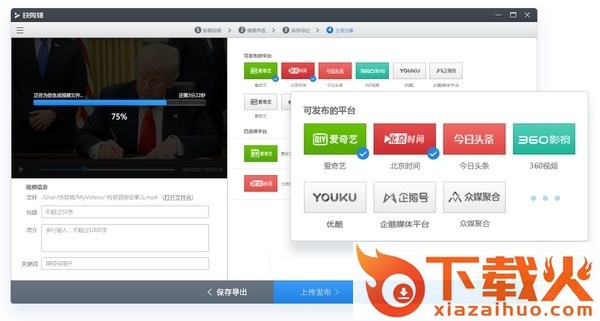 360快剪辑软件免费版 v1.3.1.3060 官方最新版 截图2