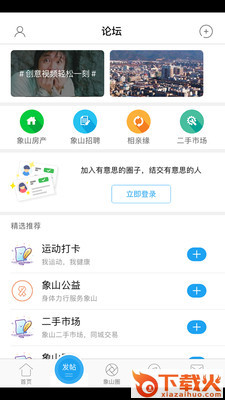 象山在线截图2