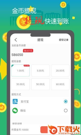 走走挣截图2