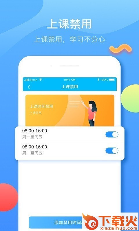 子腾园(科腾智能手表app)截图1