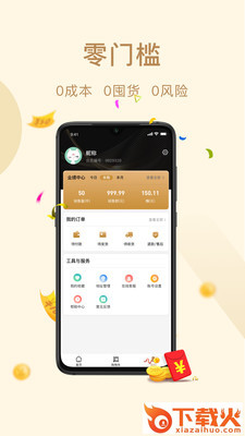 袋袋购官方邀请码截图1
