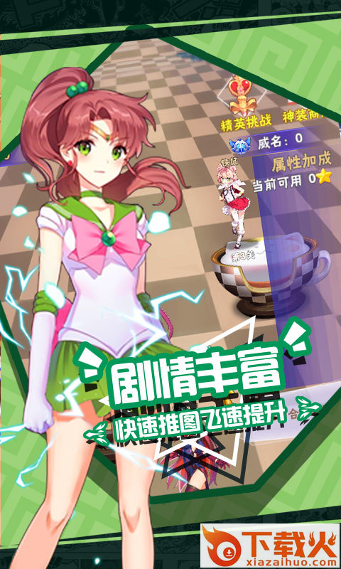少女特工截图2