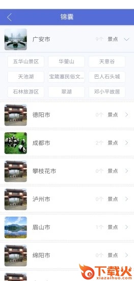 游乐宝app截图1