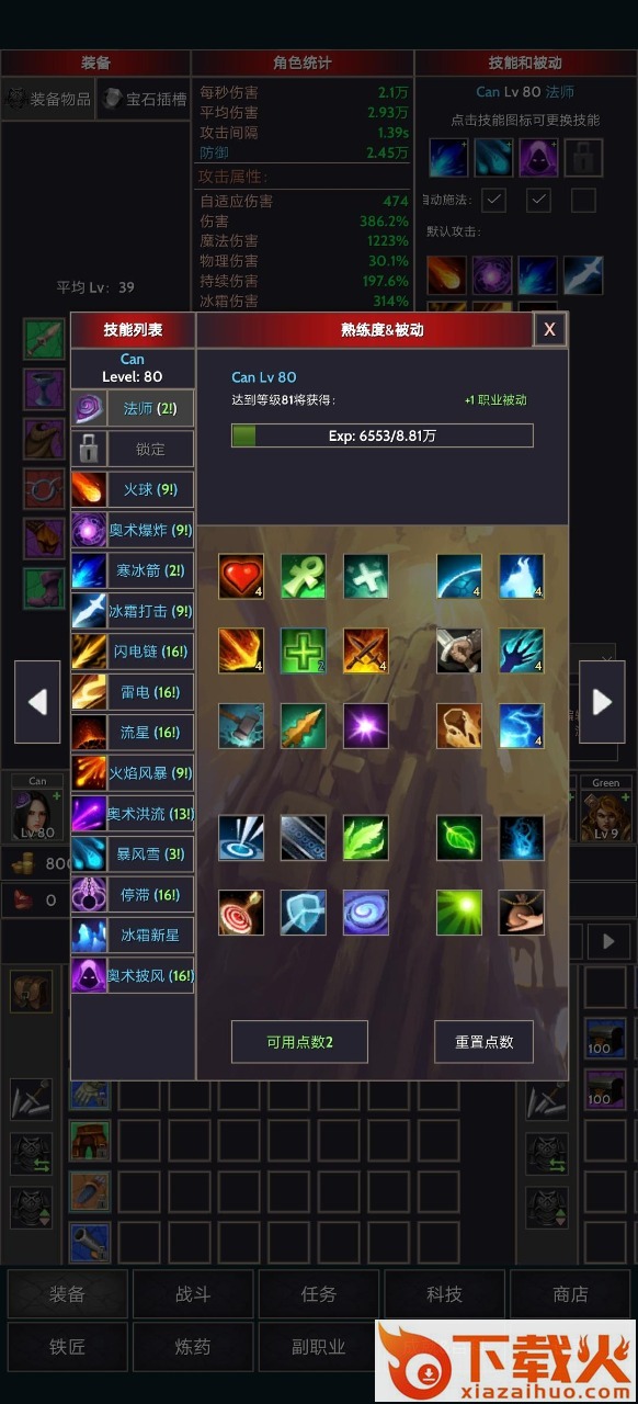 掠夺者联盟截图1
