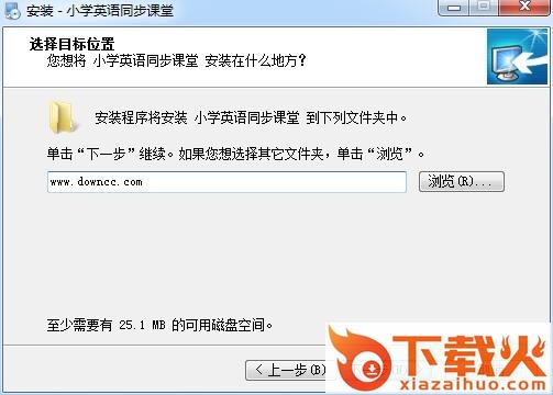 小学英语同步课堂客户端 v2016 官方最新版 截图1