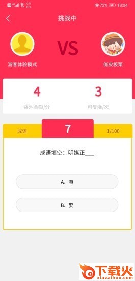 知识当铺截图1