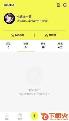 玩一票社交app下载截图2