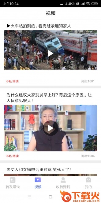 稳稳赚截图1