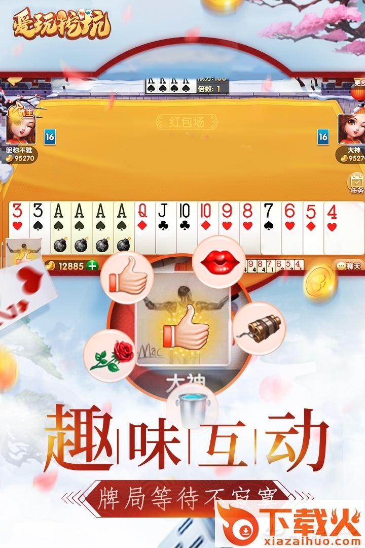 爱玩挖坑九游版截图2