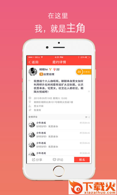 不宅app下载截图2