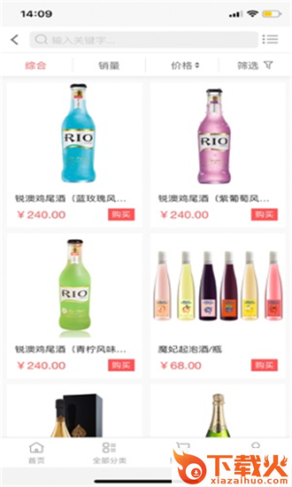 念酒客截图1