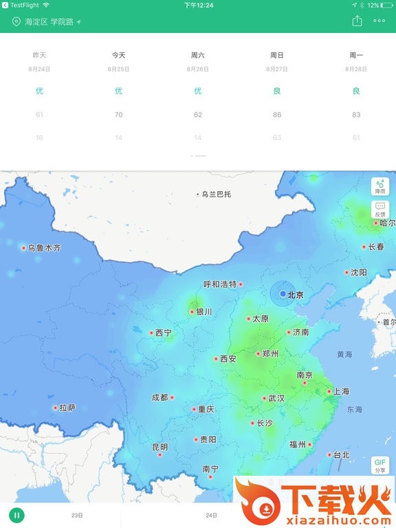 彩云天气软件