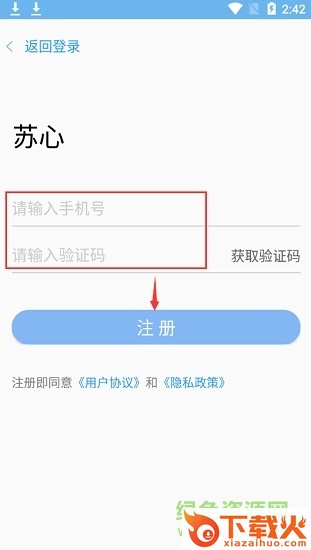 苏心苹果版】