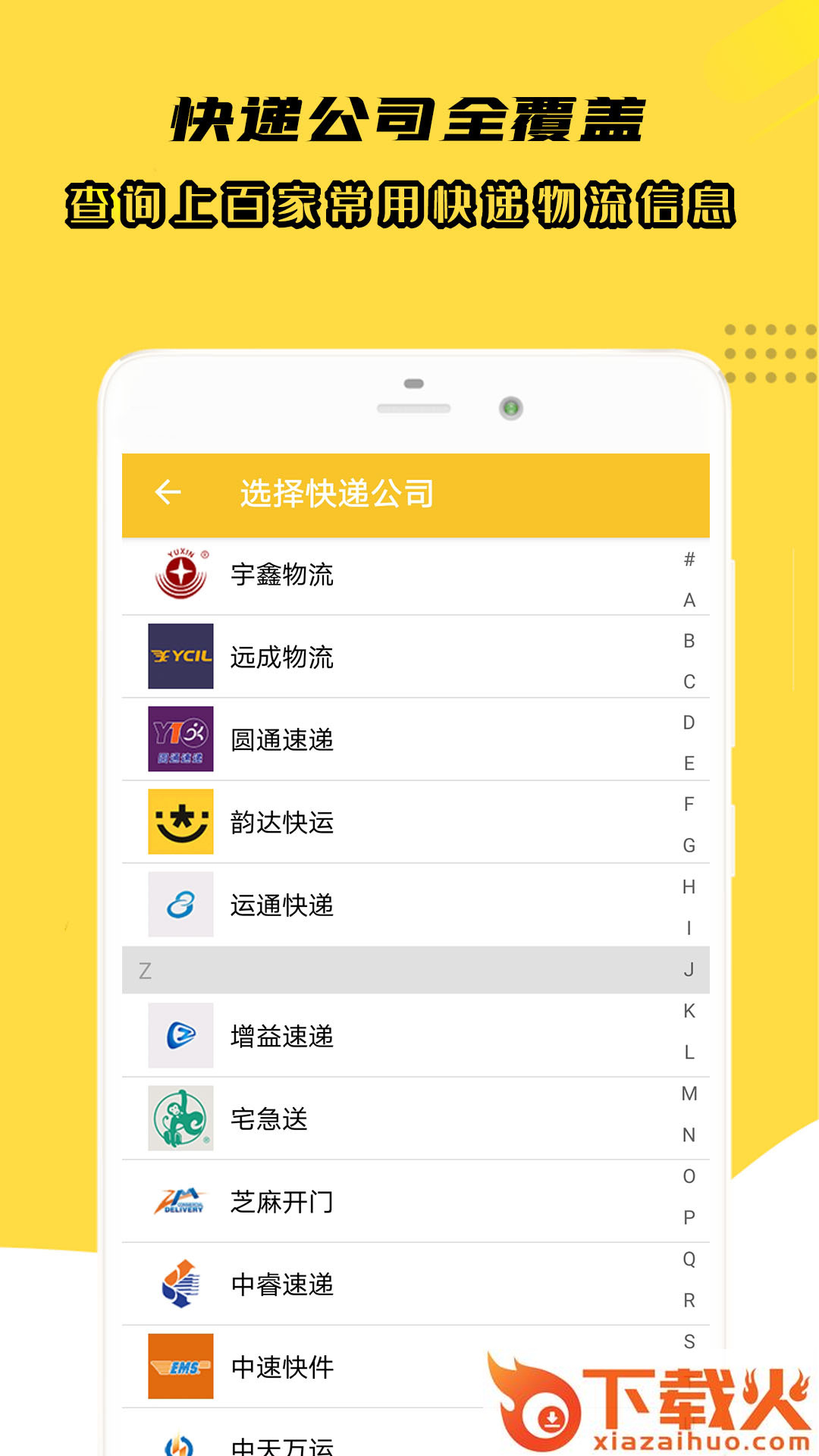 小柚快递 v1.014 官方版截图2