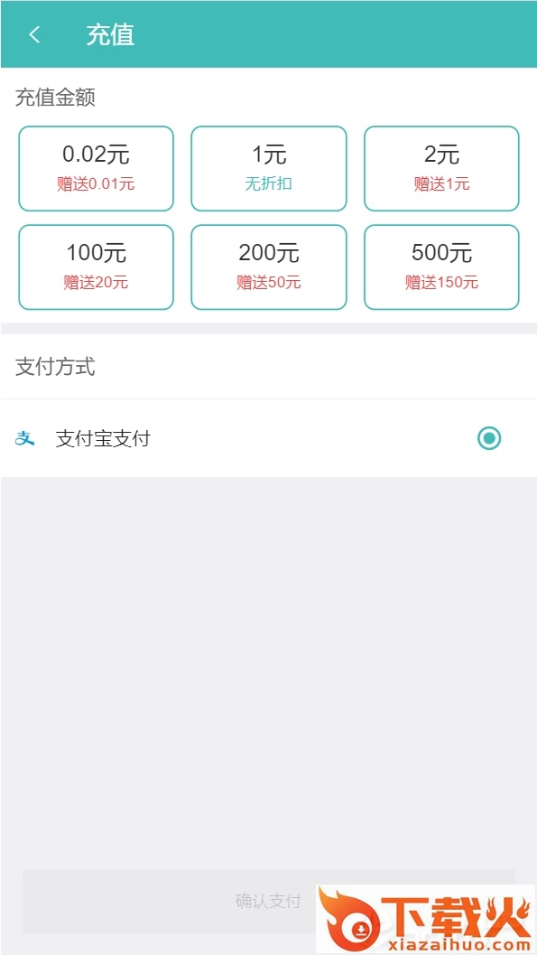 e爽app截图2