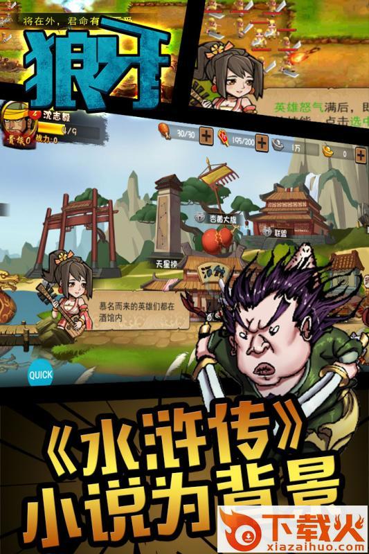 狼牙手游九游版 v4.0.1 安卓版截图1