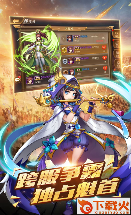 神魔三国截图2