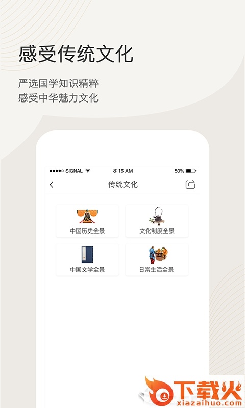 语文天下截图1