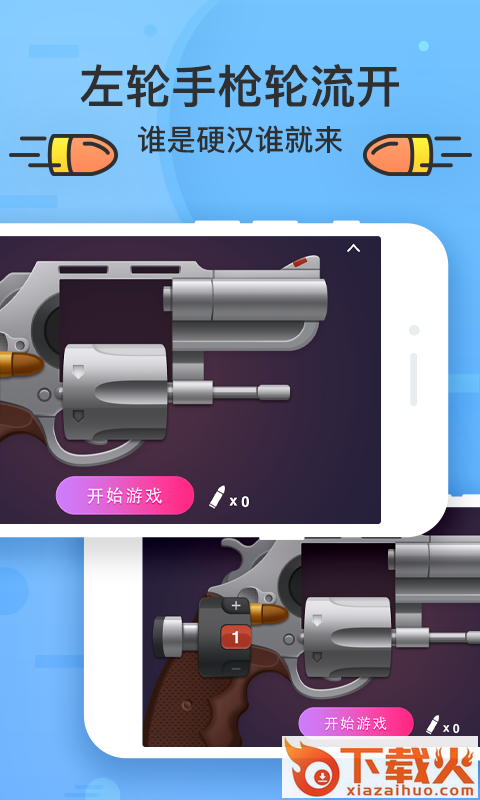 谁喝酒截图2