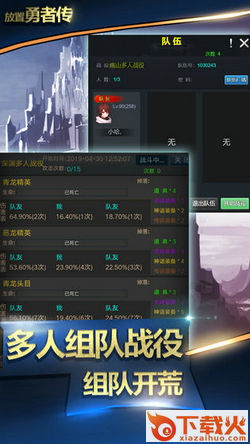 放置勇者传测试版截图2