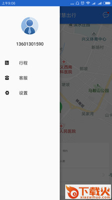 义龙新区智慧出行截图2
