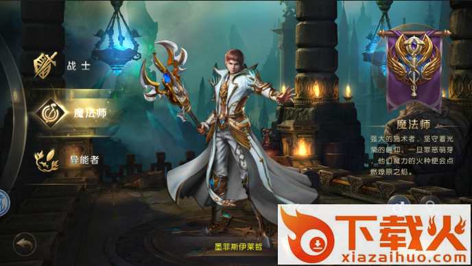 幻兽风暴截图1