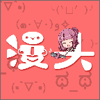 动漫头条app v1.0 安卓版