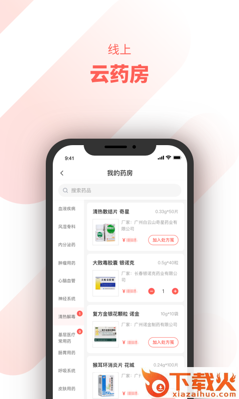 惠每医生 v2.5.8.4 最新版截图2