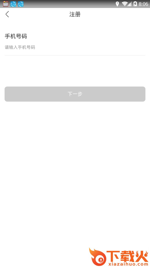 零零柒app截图2