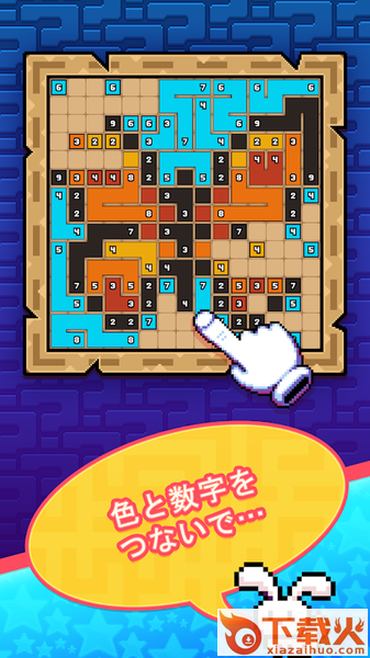 像素路径Pixel Path截图2