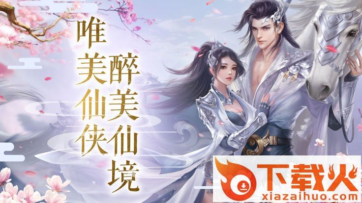 浪剑诀截图1
