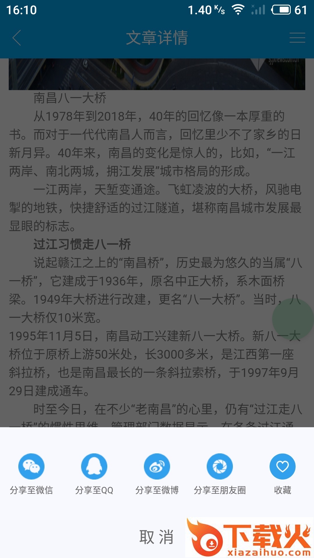 映像洪城截图1