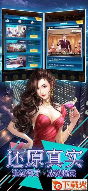 风流总裁截图2