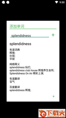 生词多多截图2