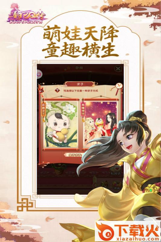 熹妃Q传好玩友安卓版截图1