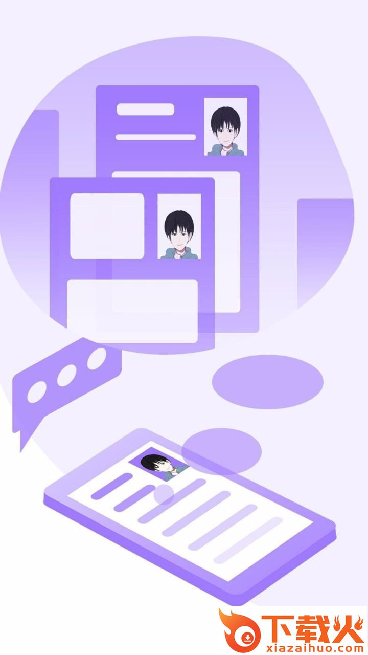 手机证件照简历制作app截图1