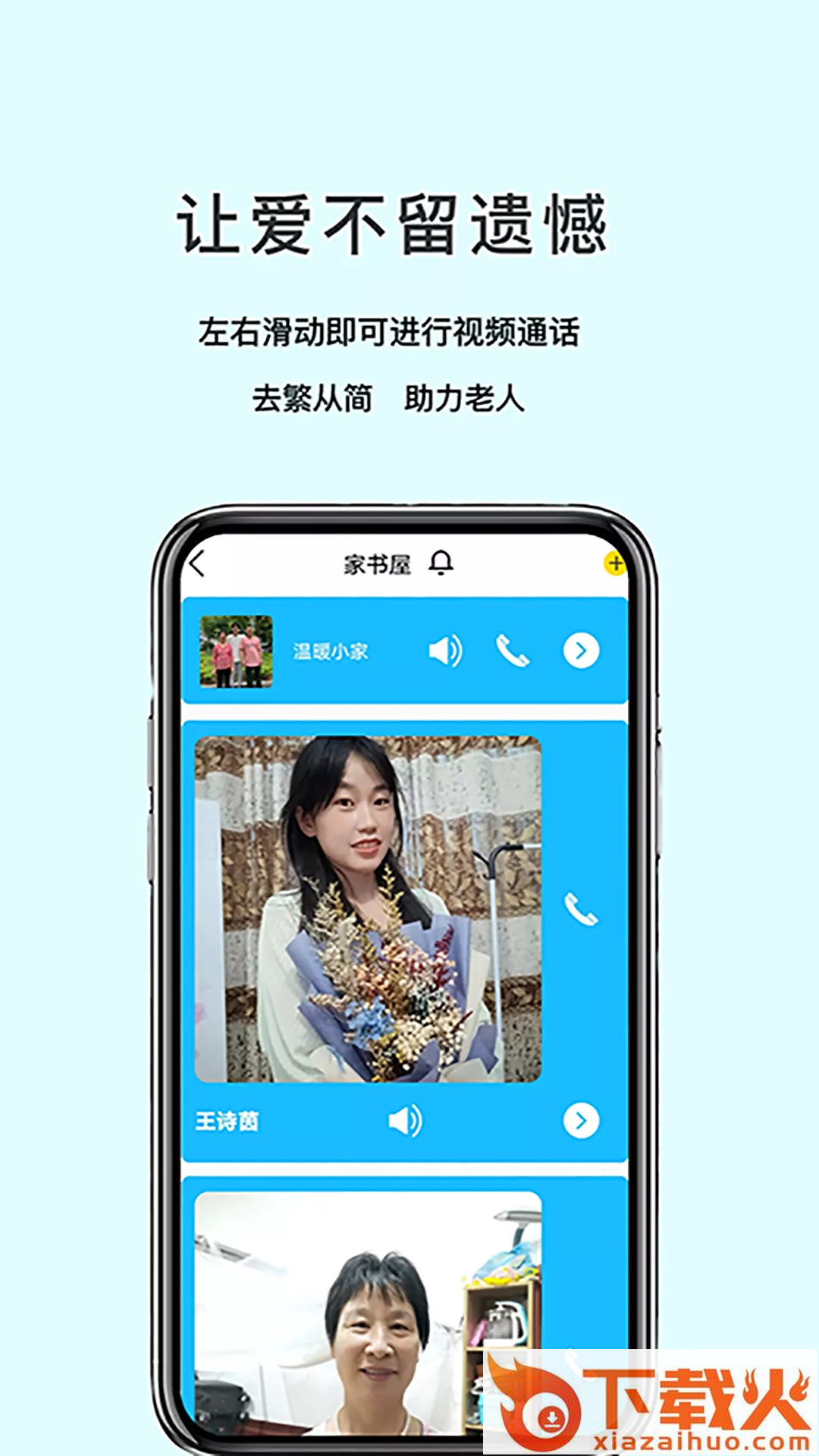 易松信截图2
