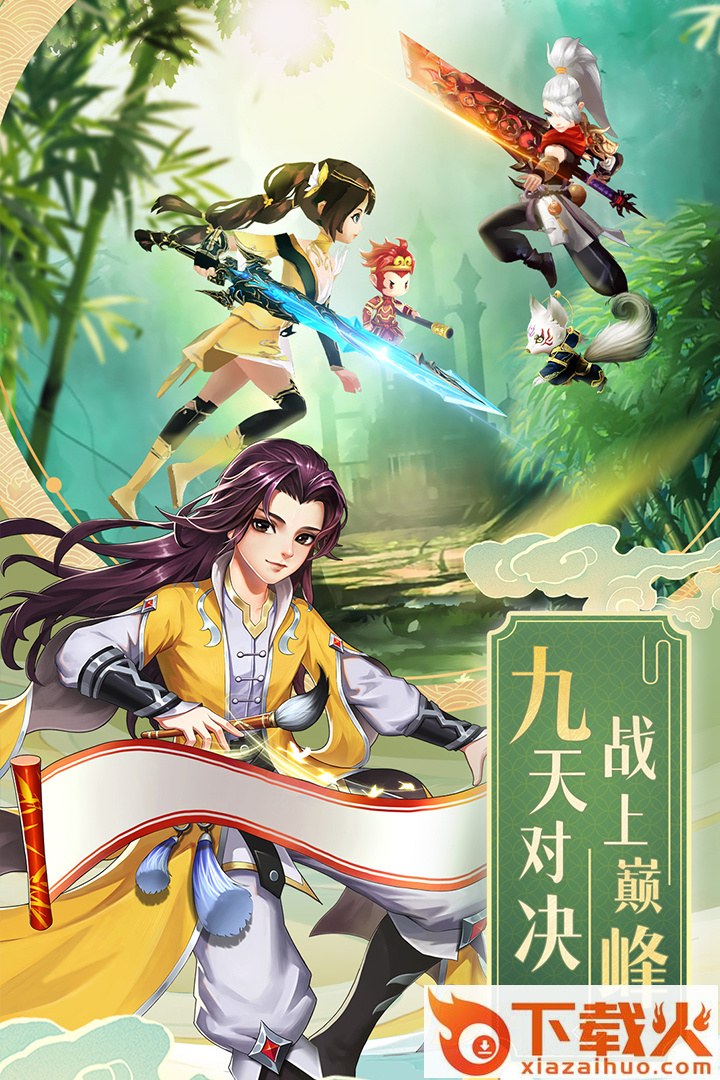 九州仙剑传小米版截图2