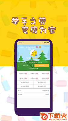 松鼠送书截图2