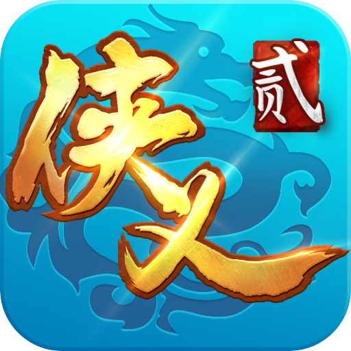 侠义2手游 v1.2.15.2 安卓版 侠义2手游 v1.2.15.2 安卓版