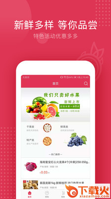 龙驰果立达截图2