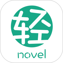 轻之文库app下载-轻之文库免费小说v4.9.1 安卓版