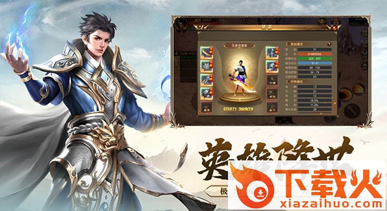 武圣屠龙电脑版 v3.92.92 pc版 截图1