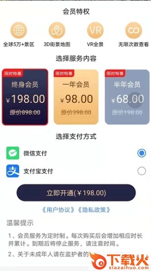天眼3D街景app截图2