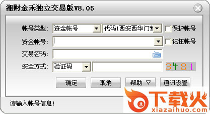 湘财金禾独立交易版 v10.51 最新版 截图1